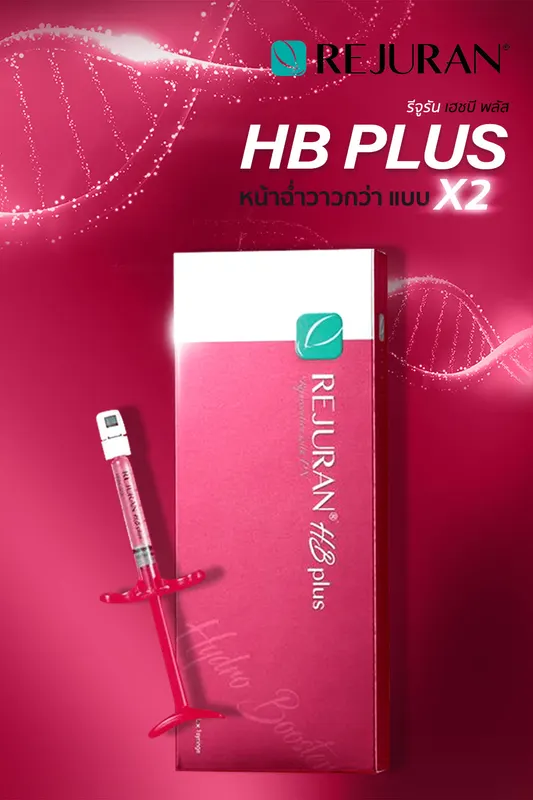 Rejuran HB Plus